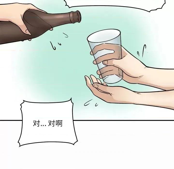 恶霸室友毋通来 最惨房东并不惨第 48 话 第37页