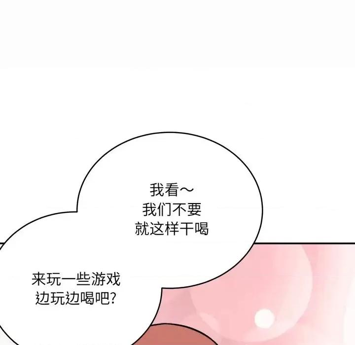 恶霸室友毋通来 最惨房东并不惨第 48 话 第38页