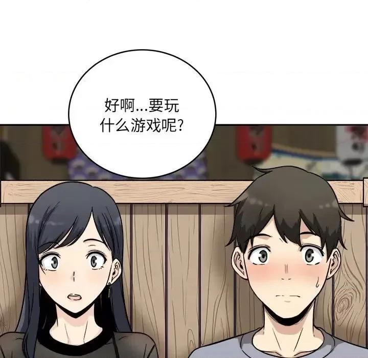 恶霸室友毋通来 最惨房东并不惨第 48 话 第41页