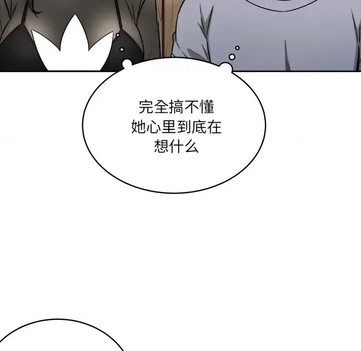 恶霸室友毋通来 最惨房东并不惨第 48 话 第42页
