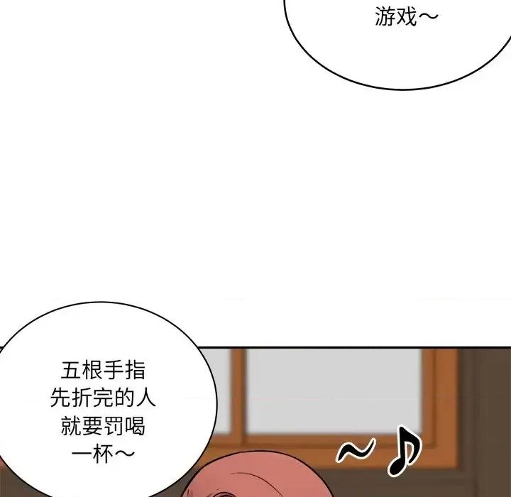 恶霸室友毋通来 最惨房东并不惨第 48 话 第44页