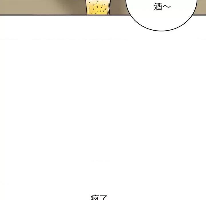 恶霸室友毋通来 最惨房东并不惨第 48 话 第46页