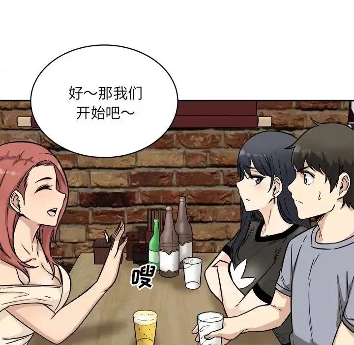 恶霸室友毋通来 最惨房东并不惨第 48 话 第48页