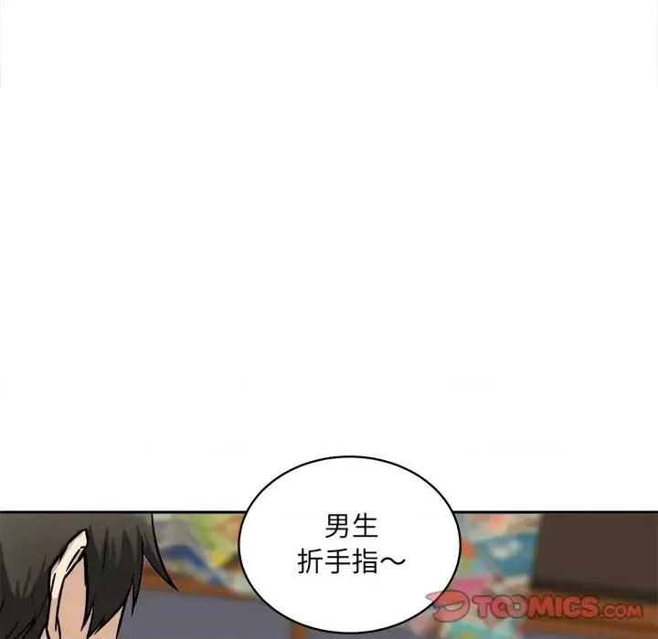 恶霸室友毋通来 最惨房东并不惨第 48 话 第51页
