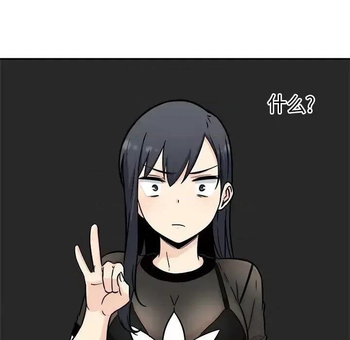 恶霸室友毋通来 最惨房东并不惨第 48 话 第77页