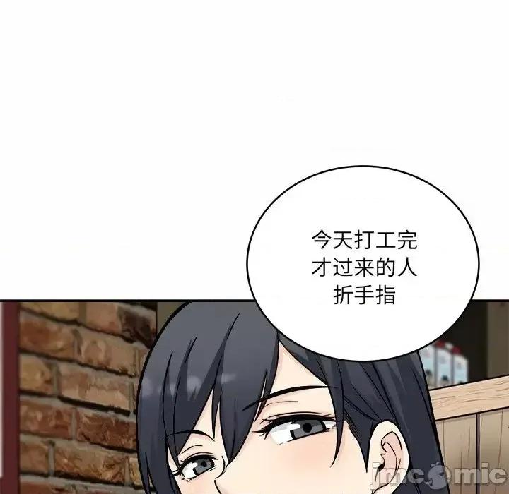 恶霸室友毋通来 最惨房东并不惨第 48 话 第90页