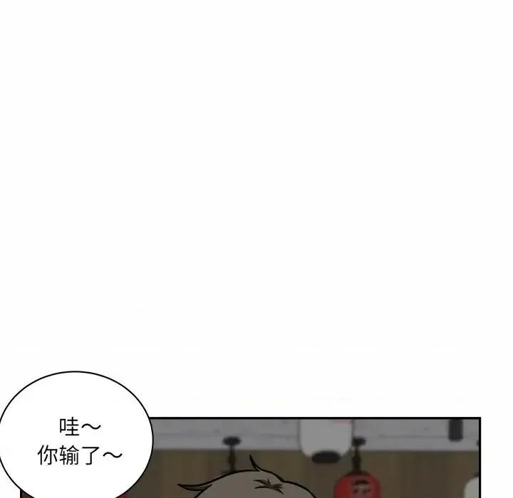 恶霸室友毋通来 最惨房东并不惨第 48 话 第92页