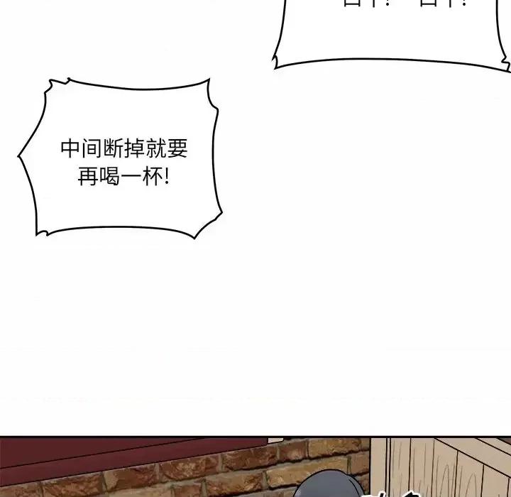 恶霸室友毋通来 最惨房东并不惨第 48 话 第94页
