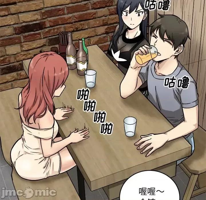 恶霸室友毋通来 最惨房东并不惨第 48 话 第95页