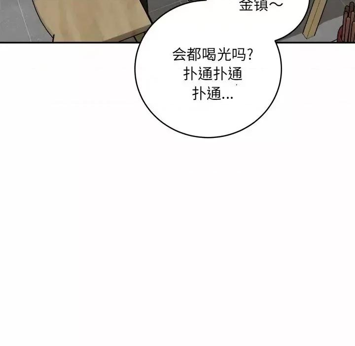 恶霸室友毋通来 最惨房东并不惨第 48 话 第96页