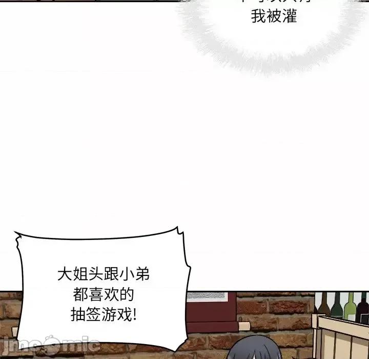 恶霸室友毋通来 最惨房东并不惨第 48 话 第100页