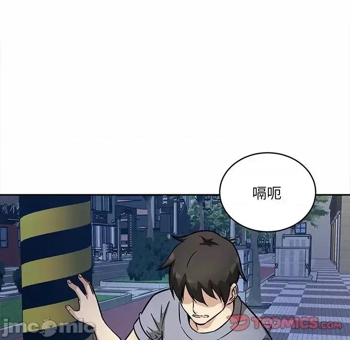 恶霸室友毋通来 最惨房东并不惨第 48 话 第105页