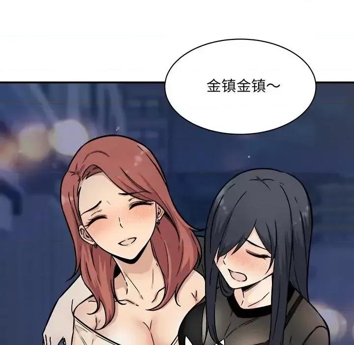 恶霸室友毋通来 最惨房东并不惨第 48 话 第107页