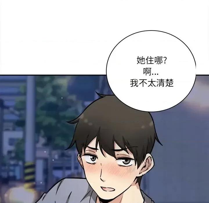 恶霸室友毋通来 最惨房东并不惨第 48 话 第109页