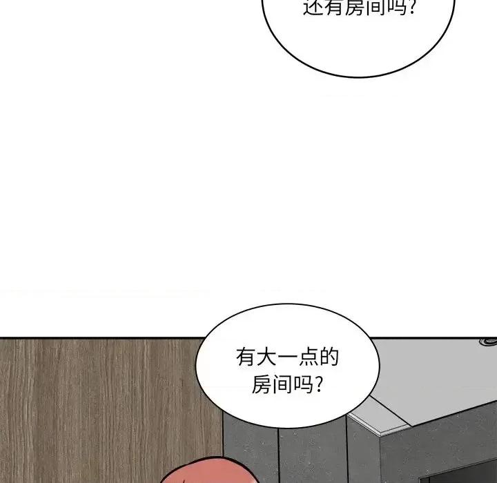 恶霸室友毋通来 最惨房东并不惨第 48 话 第116页