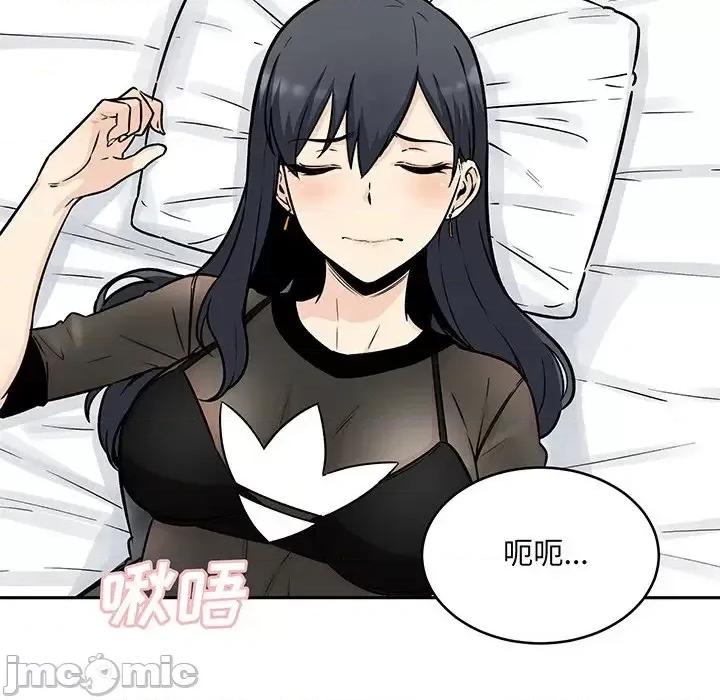 恶霸室友毋通来 最惨房东并不惨第 48 话 第120页