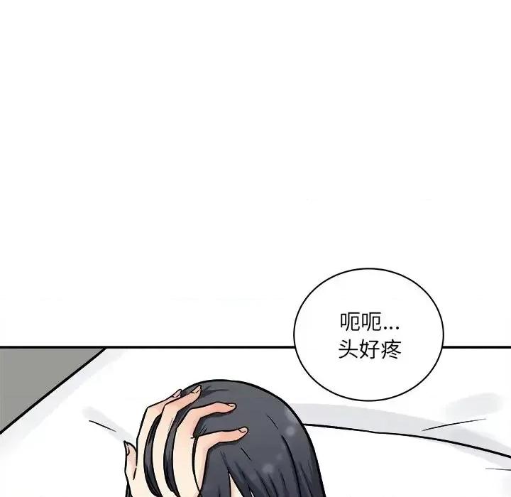 恶霸室友毋通来 最惨房东并不惨第 48 话 第121页