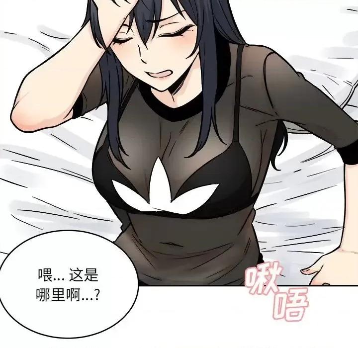 恶霸室友毋通来 最惨房东并不惨第 48 话 第122页