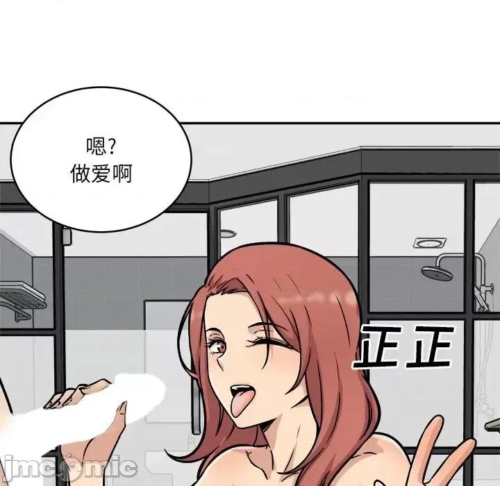 恶霸室友毋通来 最惨房东并不惨第 48 话 第130页