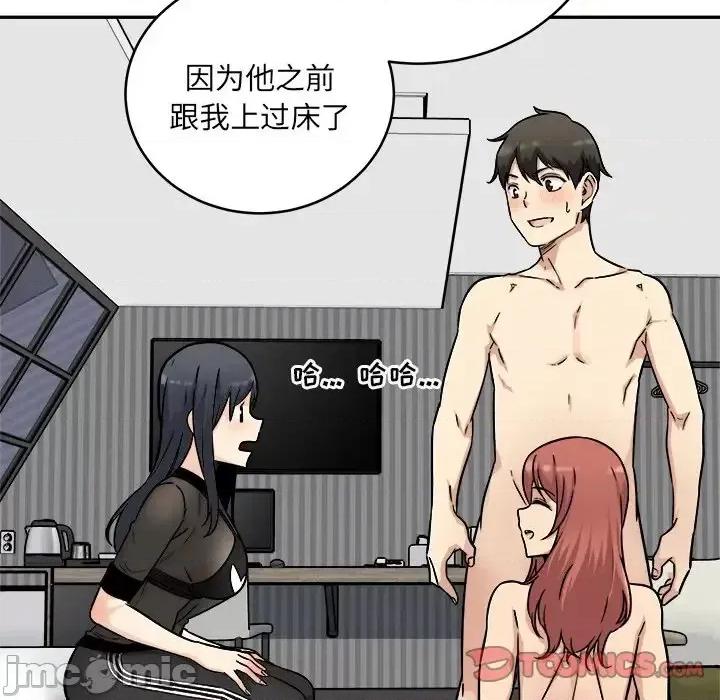 恶霸室友毋通来 最惨房东并不惨第 48 话 第135页