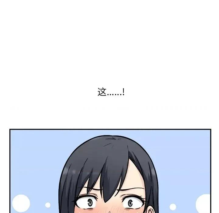 恶霸室友毋通来 最惨房东并不惨第 48 话 第139页