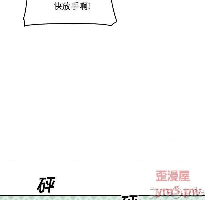 恶霸室友毋通来 最惨房东并不惨第 49 话 第5页