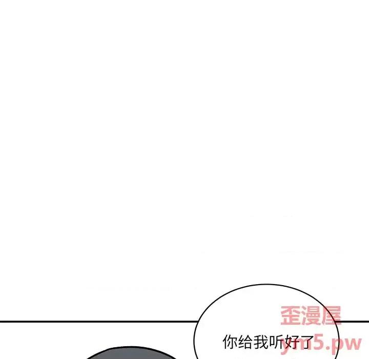 恶霸室友毋通来 最惨房东并不惨第 49 话 第7页