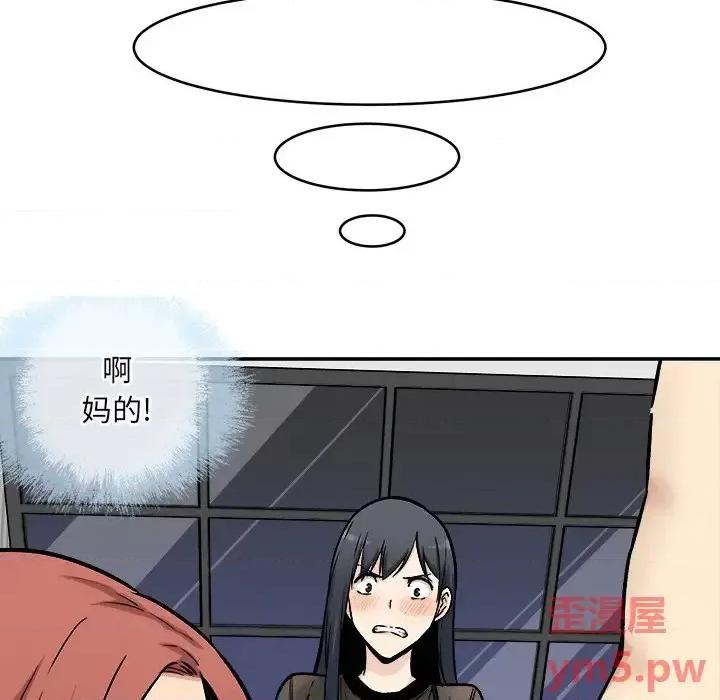 恶霸室友毋通来 最惨房东并不惨第 49 话 第11页