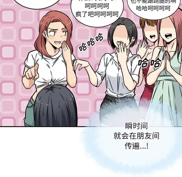 恶霸室友毋通来 最惨房东并不惨第 49 话 第17页