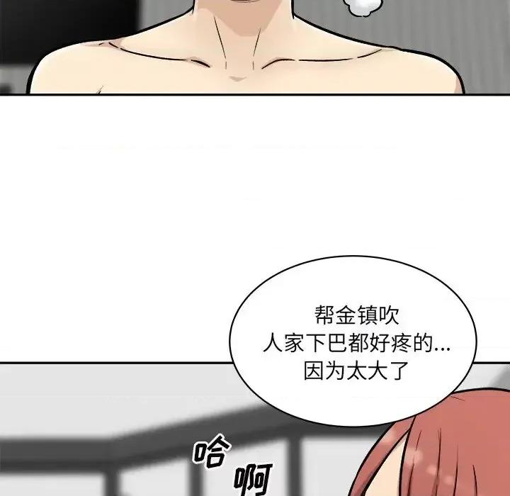 恶霸室友毋通来 最惨房东并不惨第 49 话 第28页