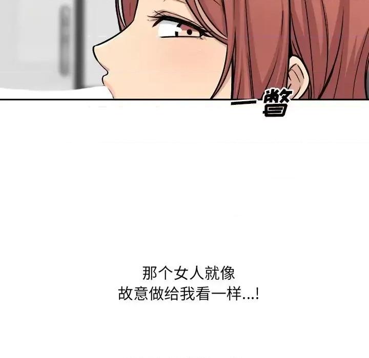 恶霸室友毋通来 最惨房东并不惨第 49 话 第31页