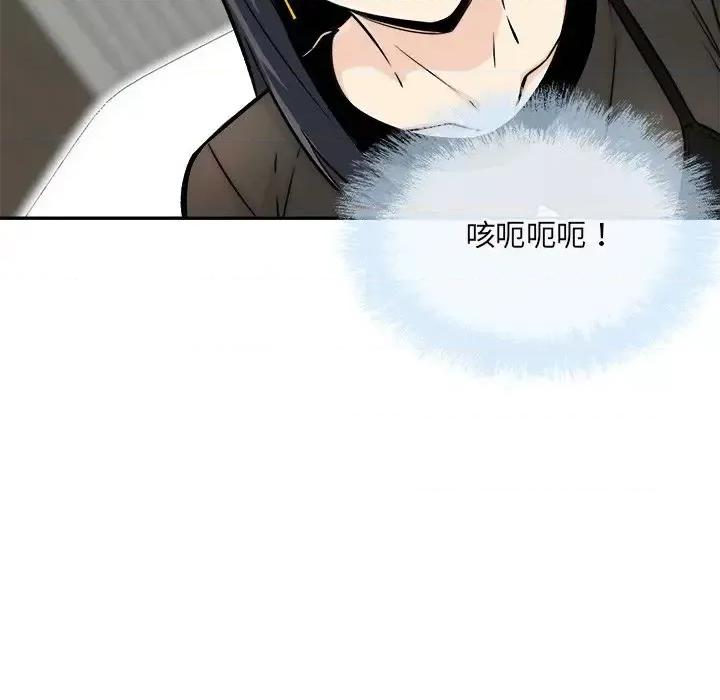 恶霸室友毋通来 最惨房东并不惨第 49 话 第33页