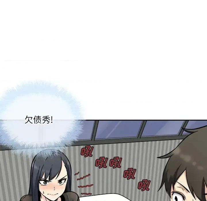 恶霸室友毋通来 最惨房东并不惨第 49 话 第34页
