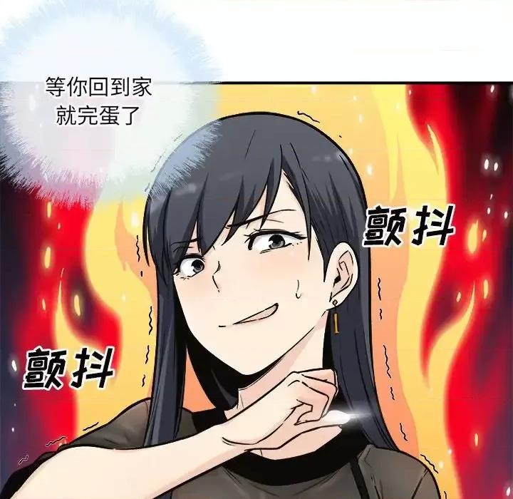 恶霸室友毋通来 最惨房东并不惨第 49 话 第37页