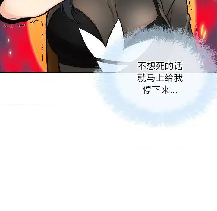恶霸室友毋通来 最惨房东并不惨第 49 话 第38页