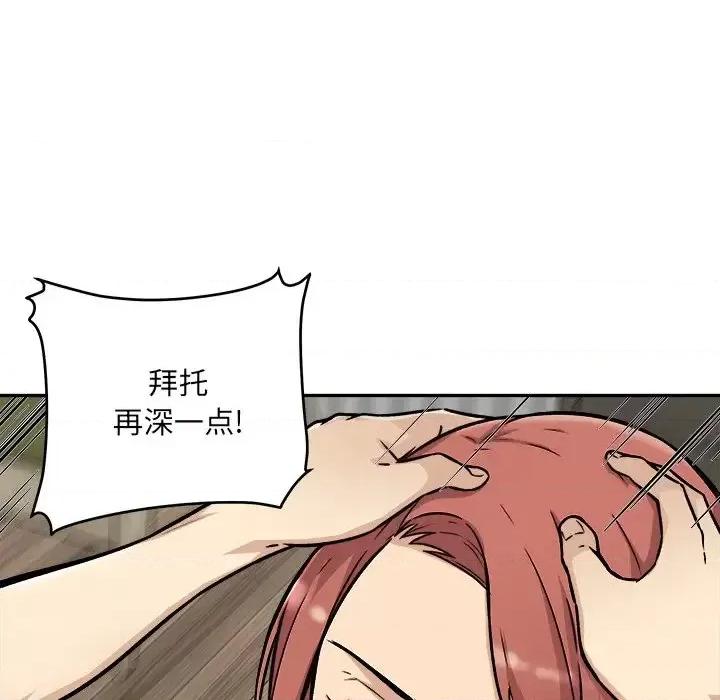 恶霸室友毋通来 最惨房东并不惨第 49 话 第43页