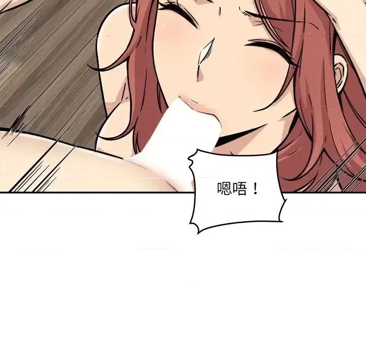 恶霸室友毋通来 最惨房东并不惨第 49 话 第44页