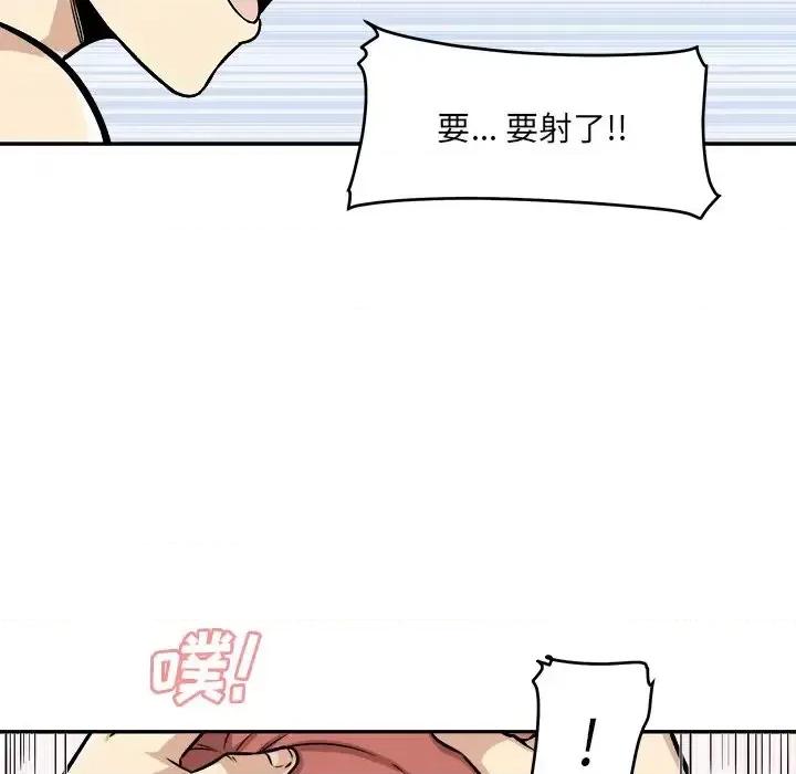 恶霸室友毋通来 最惨房东并不惨第 49 话 第46页