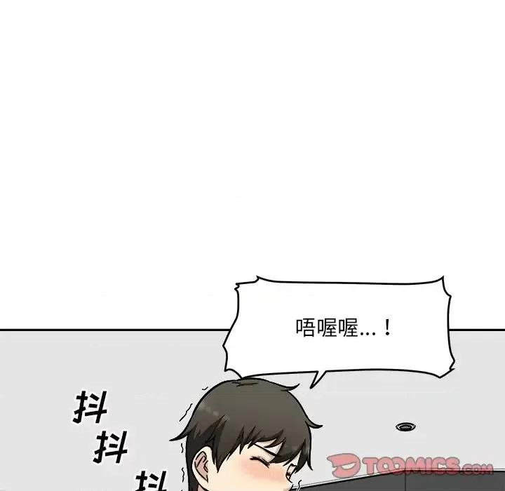 恶霸室友毋通来 最惨房东并不惨第 49 话 第48页