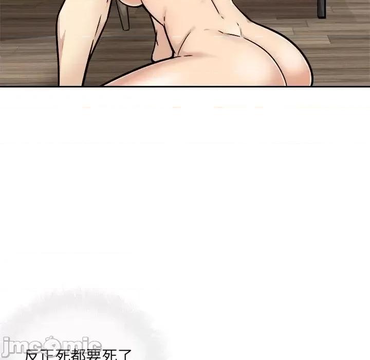 恶霸室友毋通来 最惨房东并不惨第 49 话 第50页