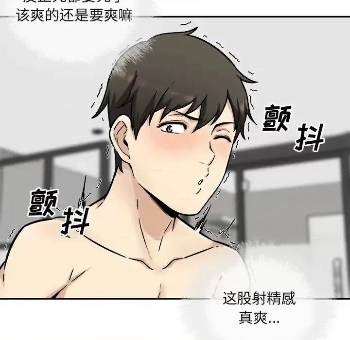 恶霸室友毋通来 最惨房东并不惨第 49 话 第51页