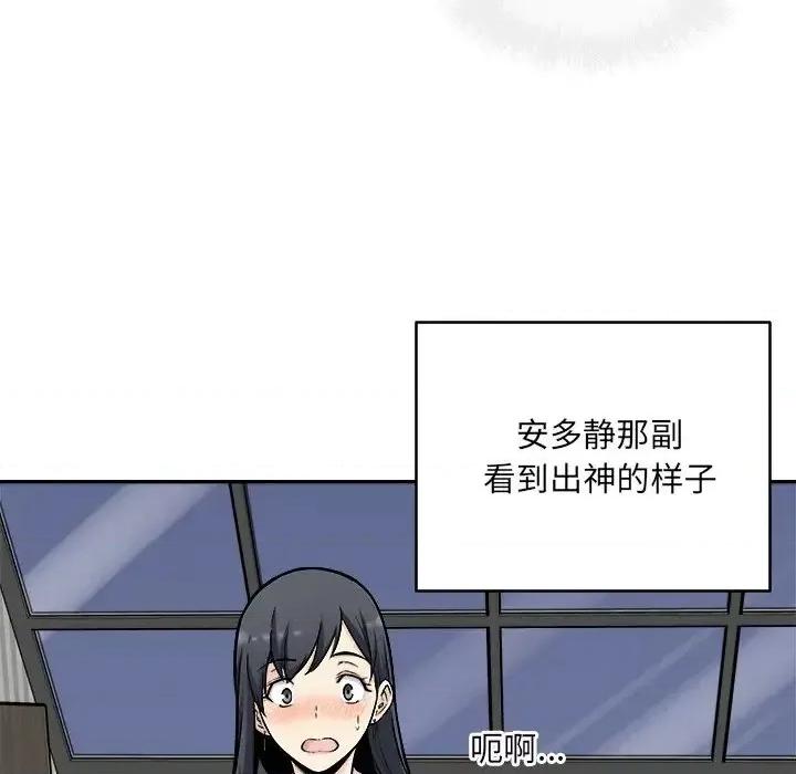 恶霸室友毋通来 最惨房东并不惨第 49 话 第52页