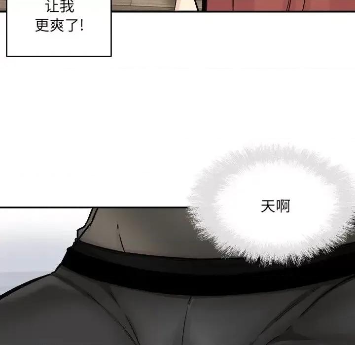 恶霸室友毋通来 最惨房东并不惨第 49 话 第54页