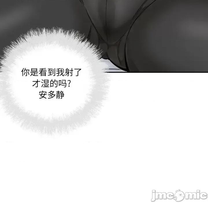 恶霸室友毋通来 最惨房东并不惨第 49 话 第55页
