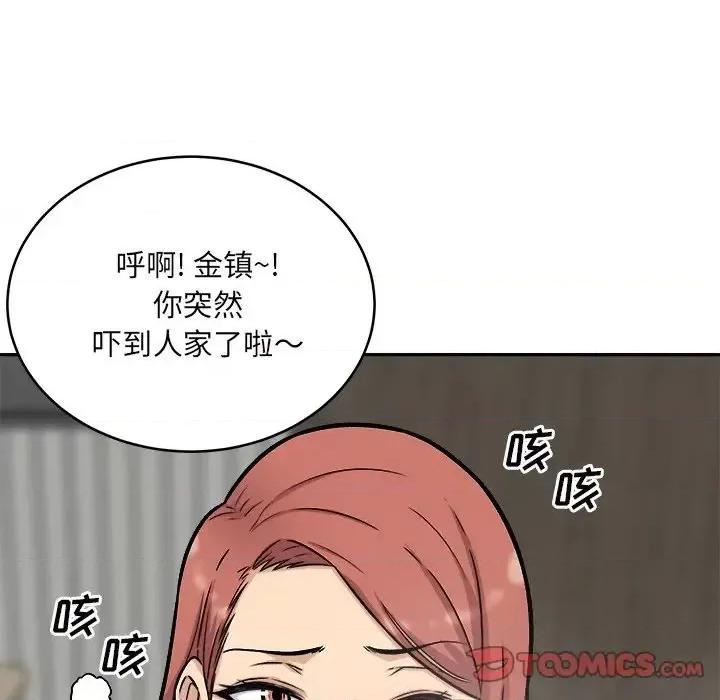 恶霸室友毋通来 最惨房东并不惨第 49 话 第57页