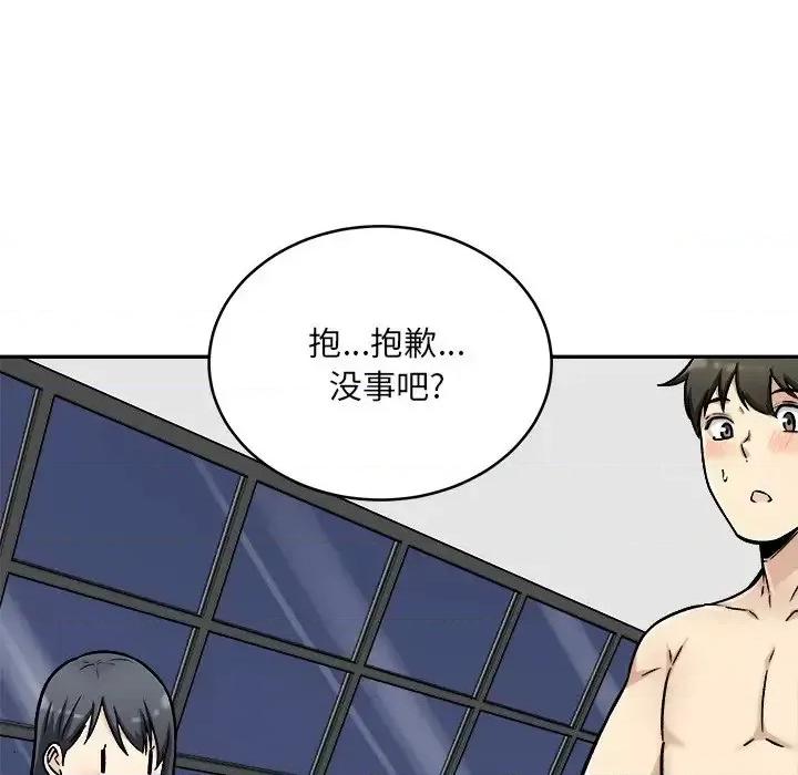 恶霸室友毋通来 最惨房东并不惨第 49 话 第59页