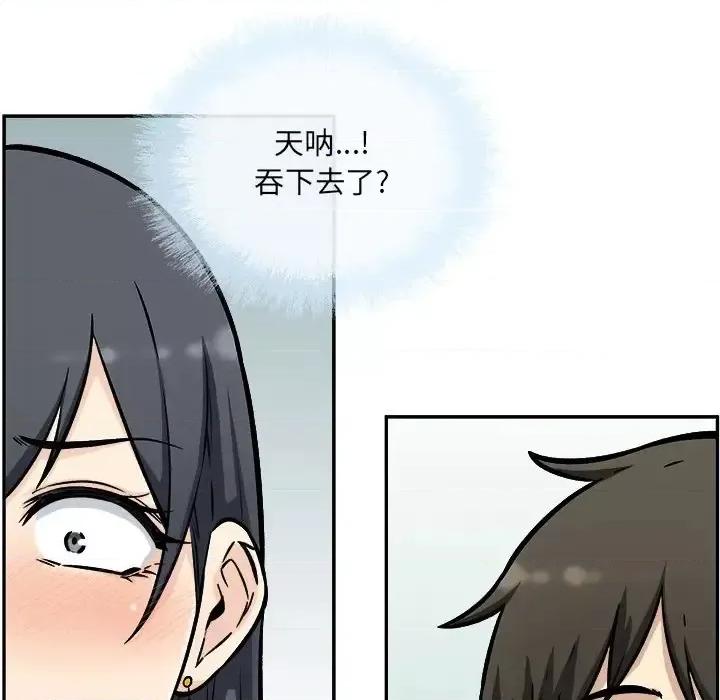 恶霸室友毋通来 最惨房东并不惨第 49 话 第63页