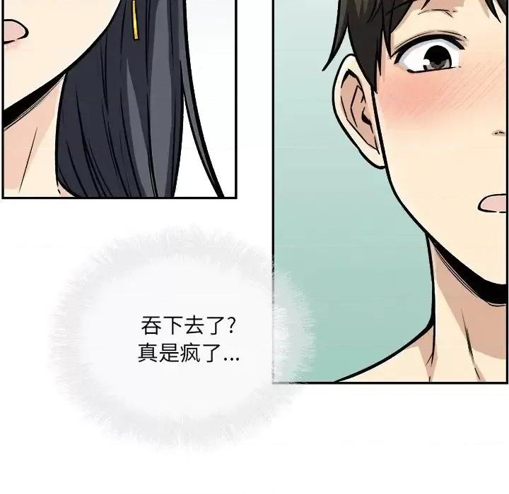 恶霸室友毋通来 最惨房东并不惨第 49 话 第64页