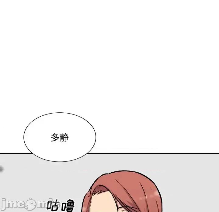 恶霸室友毋通来 最惨房东并不惨第 49 话 第65页