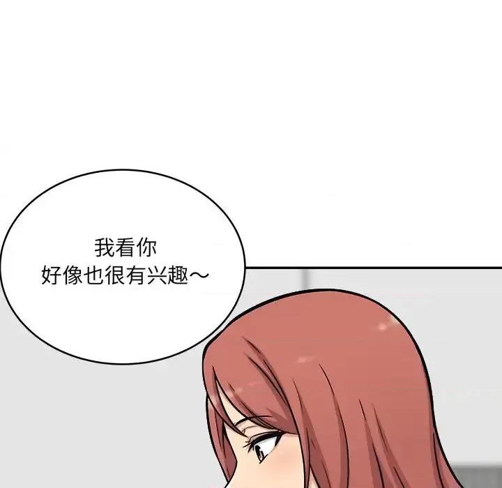 恶霸室友毋通来 最惨房东并不惨第 49 话 第68页